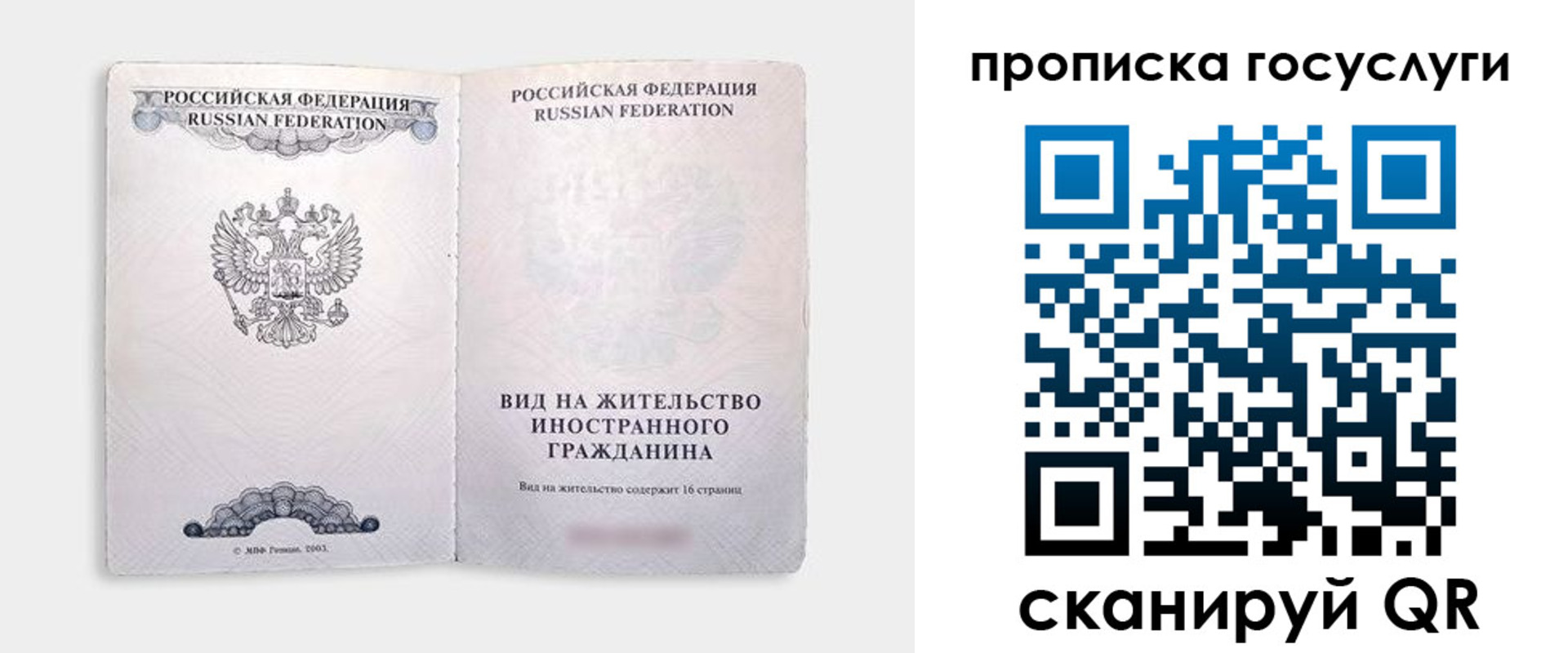 прописка поиск в Омутнинске