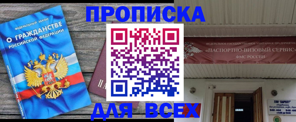 временная регистрация 2025 в Омутнинске