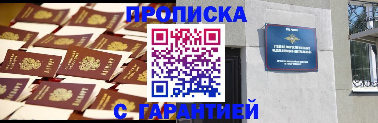 временная регистрация законно в Омутнинске