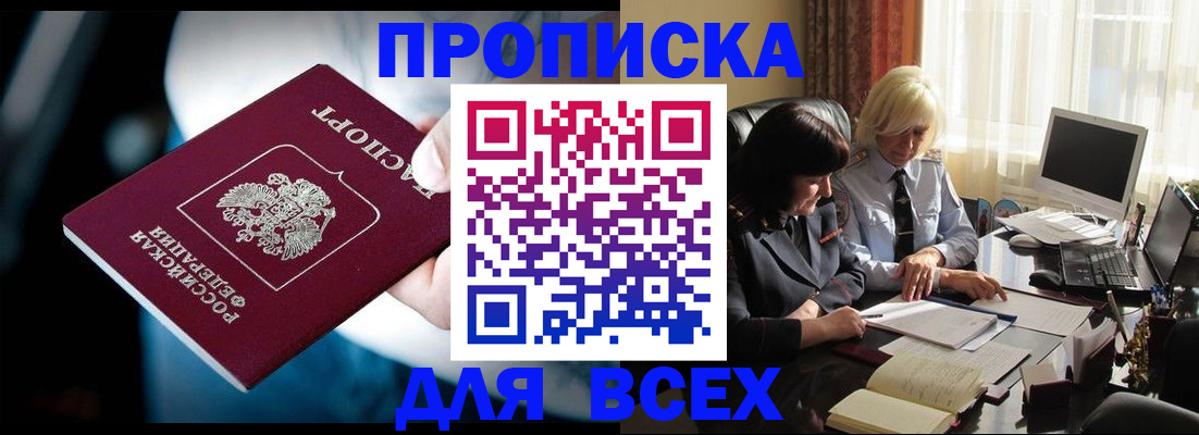 временная регистрация законно в Омутнинске