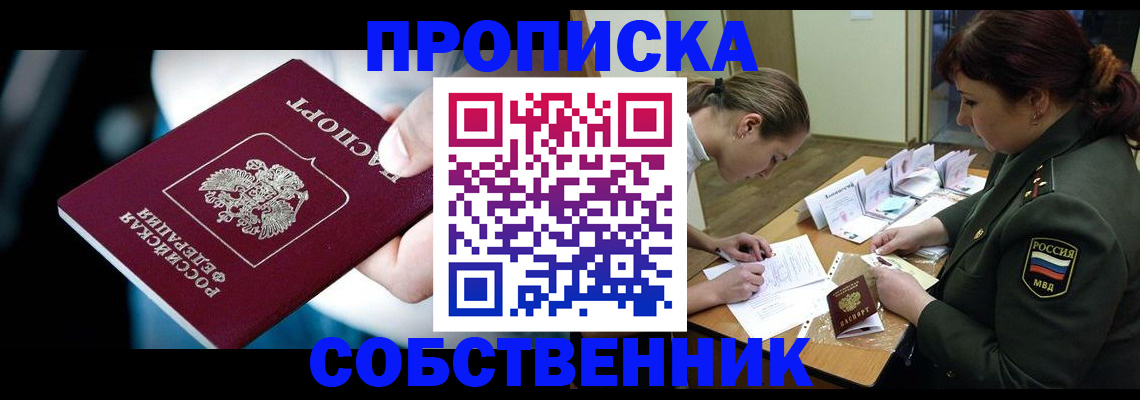 временная регистрация для всех в Омутнинске
