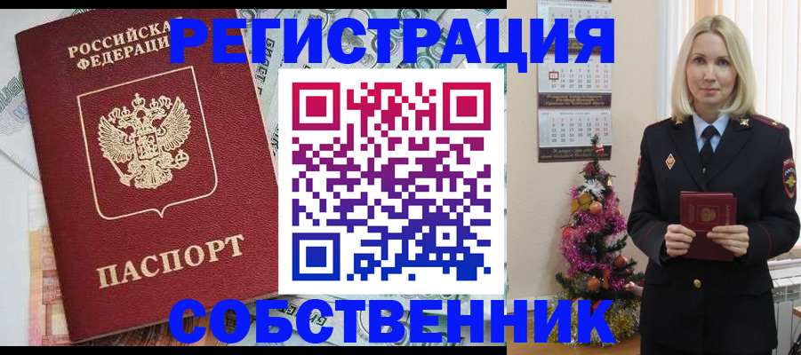 временная регистрация для школы в Омутнинске