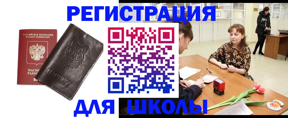 временная регистрация в квартире в Омутнинске