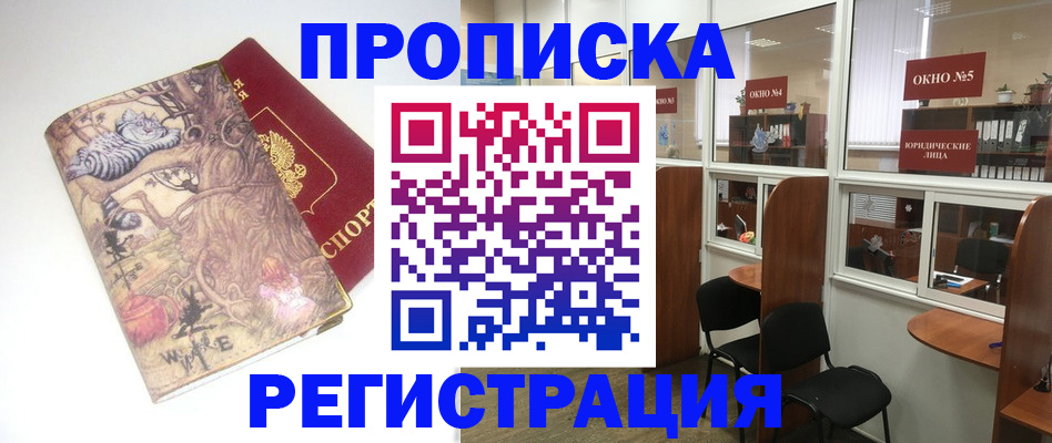 регистрация в Омутнинске