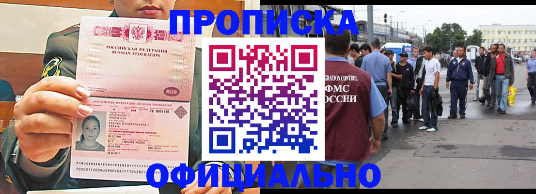 временная регистрация адрес в Омутнинске