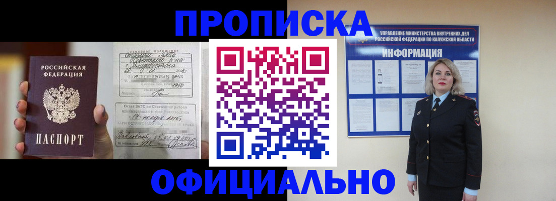 прописка поиск в Омутнинске