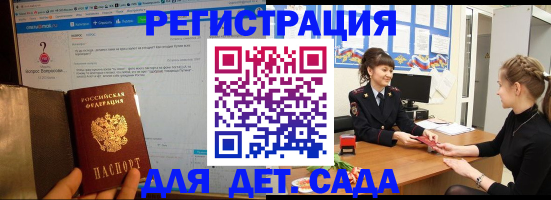 временная регистрация недорого в Омутнинске