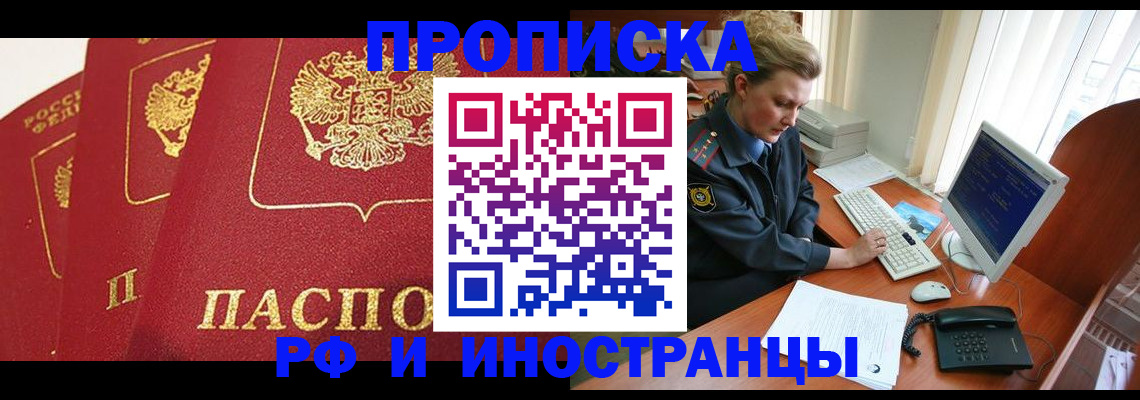 прописка иностранных граждан в Омутнинске
