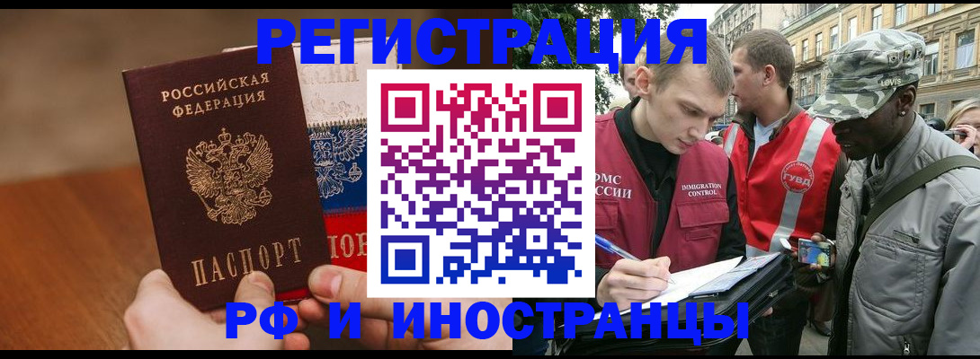 временная регистрация для всех в Омутнинске