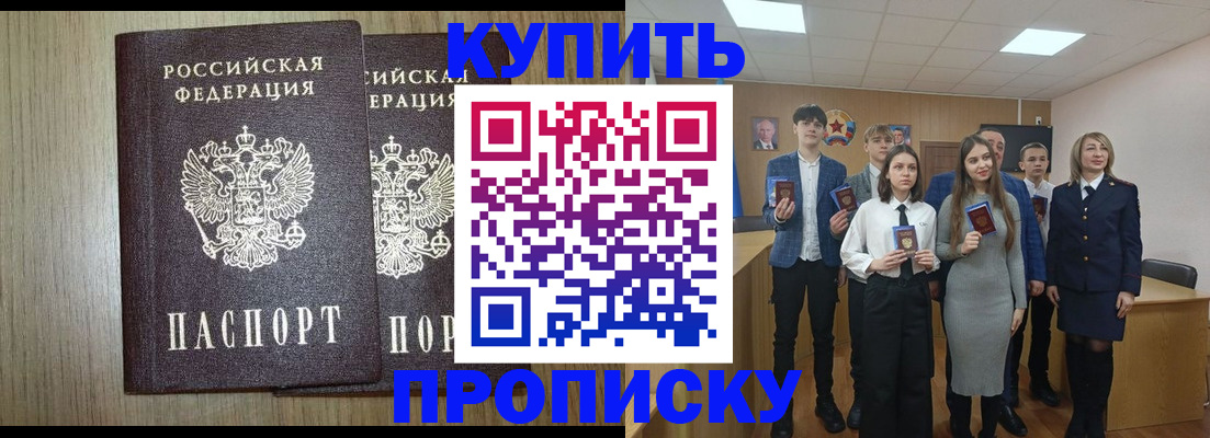 прописка гарантия в Омутнинске